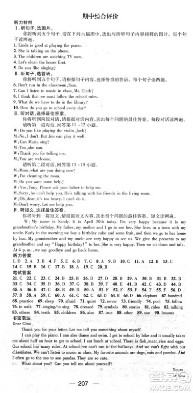 江西教育出版社2022名师测控七年级英语下册RJ人教版广西专版答案