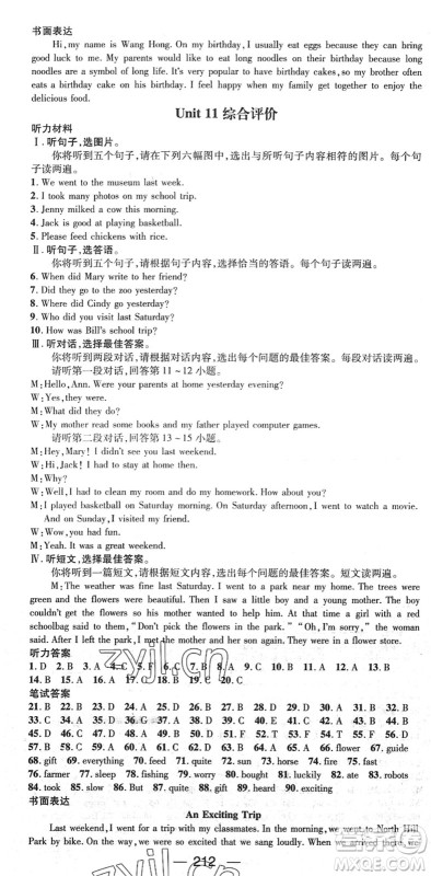 江西教育出版社2022名师测控七年级英语下册RJ人教版广西专版答案