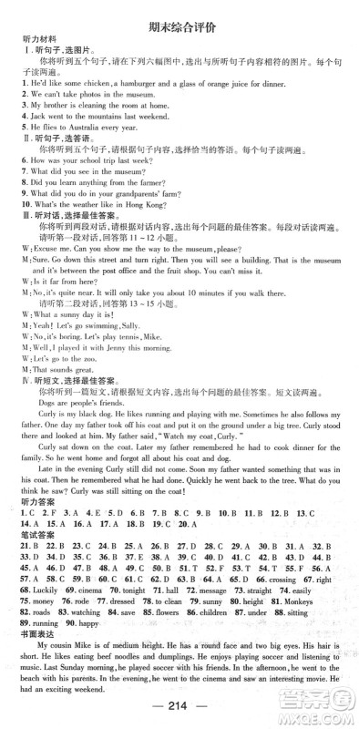 江西教育出版社2022名师测控七年级英语下册RJ人教版广西专版答案