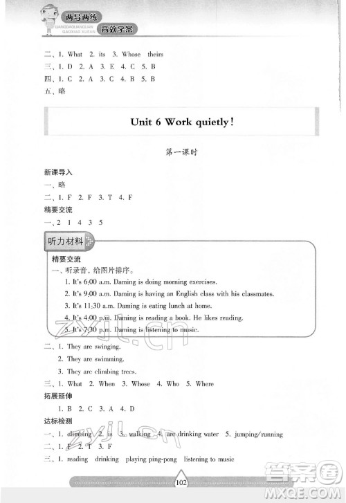 希望出版社2022新课标两导两练高效学案英语五年级下册人教版答案