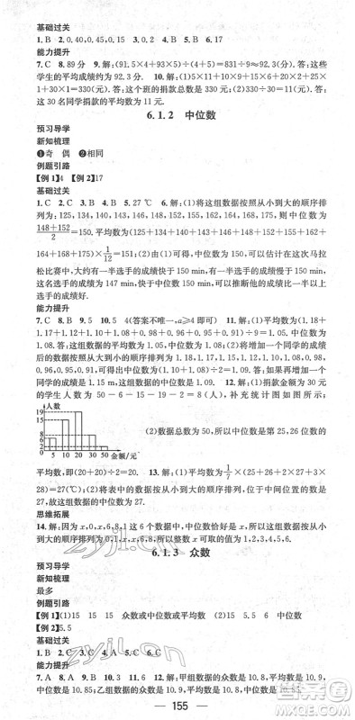 江西教育出版社2022名师测控七年级数学下册XJ湘教版答案