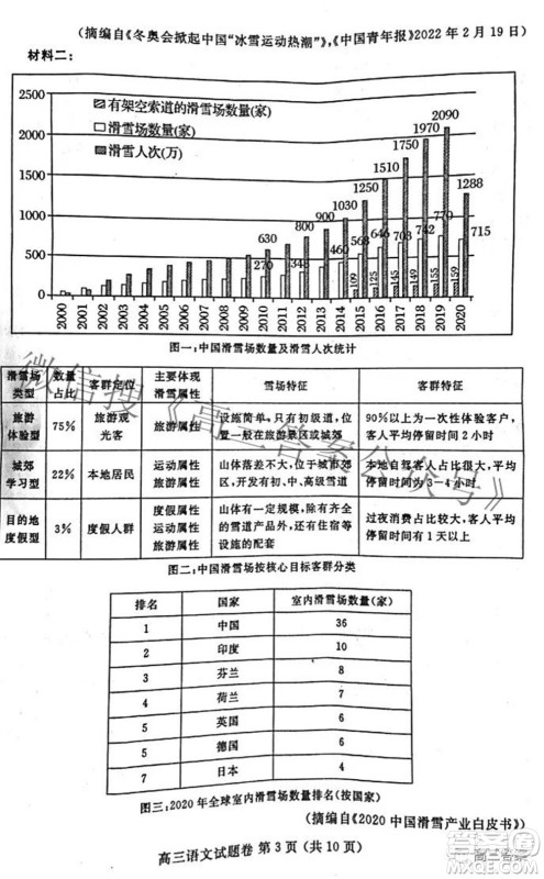 郑州市2022年高中毕业班第二次质量预测语文试题及答案