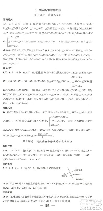 广东经济出版社2022名师测控七年级数学下册BS北师版陕西专版答案 广东经济出版社2022名师测控七年级数学下册BS北师版陕西专版答案