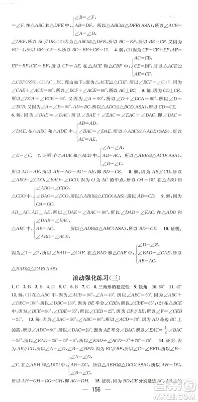 广东经济出版社2022名师测控七年级数学下册BS北师版陕西专版答案