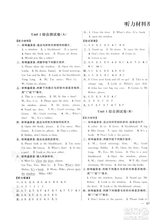 北京教育出版社2022亮点给力大试卷三年级下册英语译林版参考答案