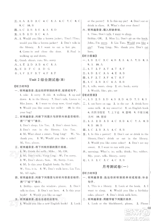 北京教育出版社2022亮点给力大试卷三年级下册英语译林版参考答案