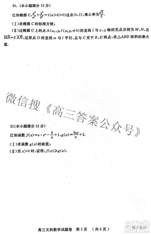 郑州市2022年高中毕业班第二次质量预测文科数学试题及答案 郑州市2022年高中毕业班第二次质量预测文科数学试题及答案