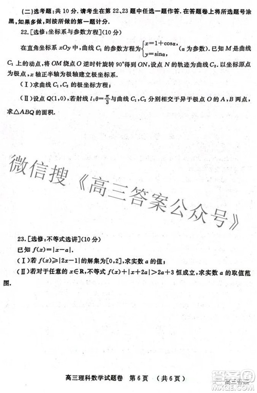 郑州市2022年高中毕业班第二次质量预测理科数学试题及答案 郑州市2022年高中毕业班第二次质量预测理科数学试题及答案