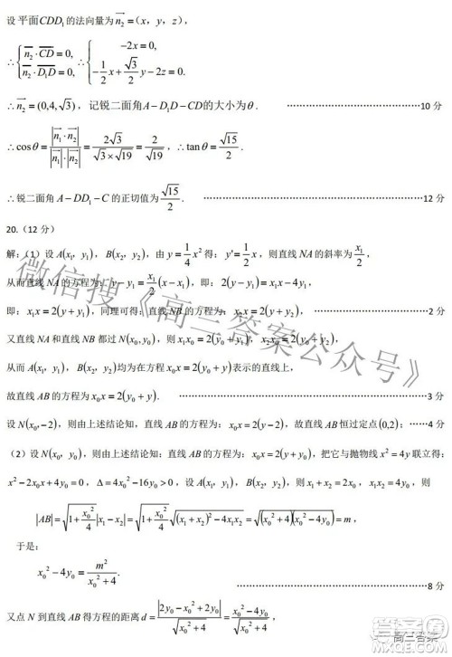 郑州市2022年高中毕业班第二次质量预测理科数学试题及答案