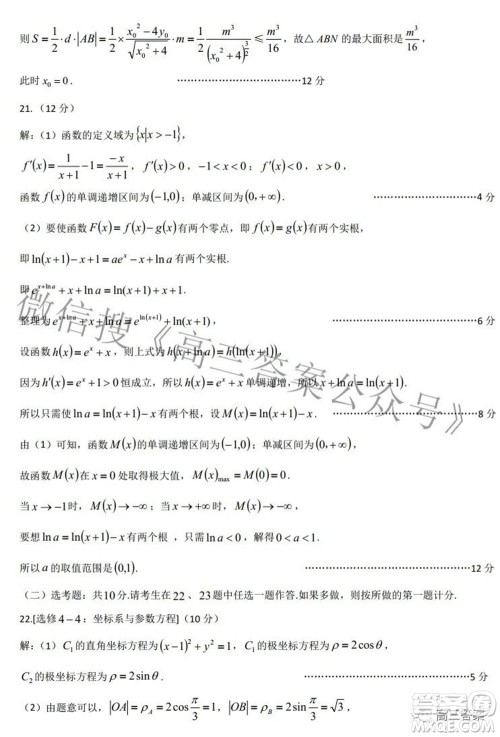 郑州市2022年高中毕业班第二次质量预测理科数学试题及答案 郑州市2022年高中毕业班第二次质量预测理科数学试题及答案