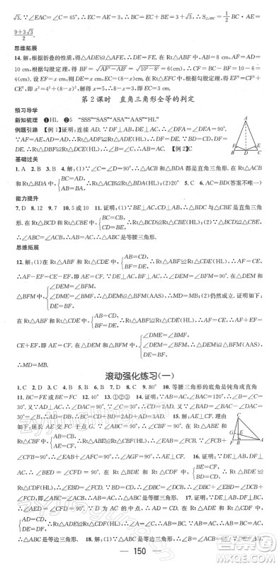 江西教育出版社2022名师测控八年级数学下册BS北师版答案