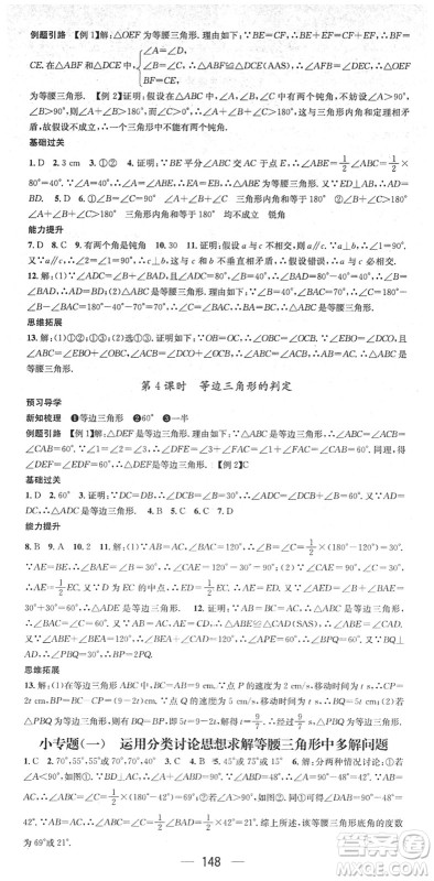 江西教育出版社2022名师测控八年级数学下册BS北师版答案