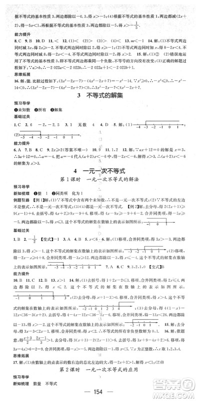 江西教育出版社2022名师测控八年级数学下册BS北师版答案