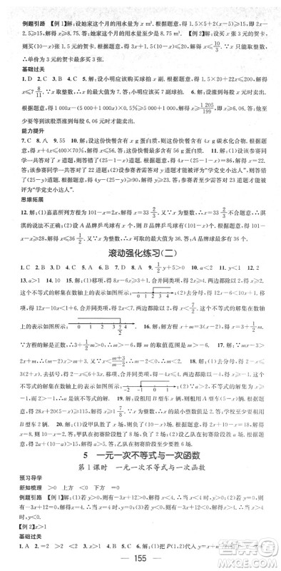 江西教育出版社2022名师测控八年级数学下册BS北师版答案