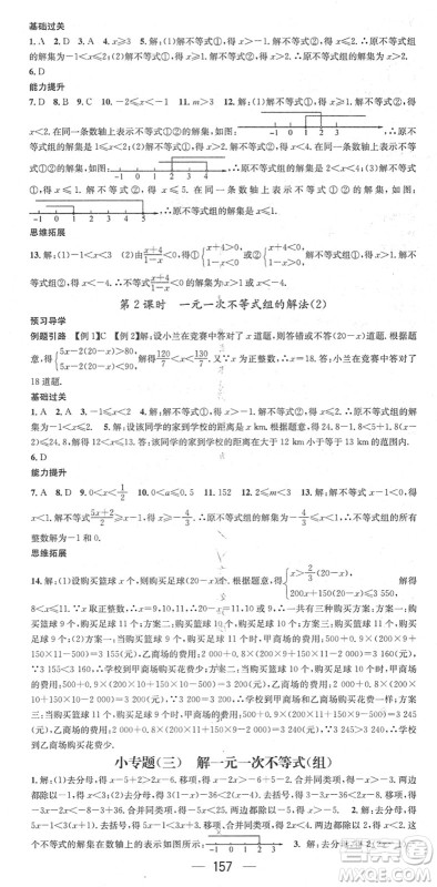 江西教育出版社2022名师测控八年级数学下册BS北师版答案