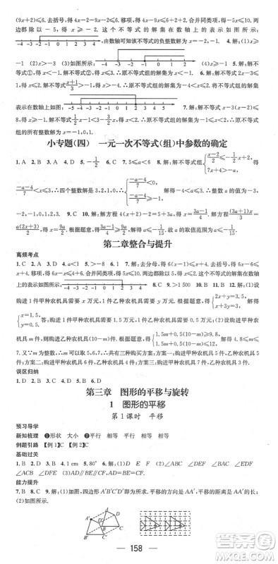 江西教育出版社2022名师测控八年级数学下册BS北师版答案