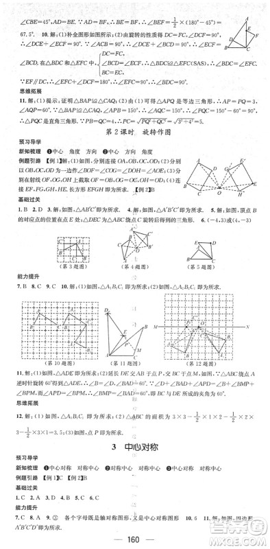 江西教育出版社2022名师测控八年级数学下册BS北师版答案