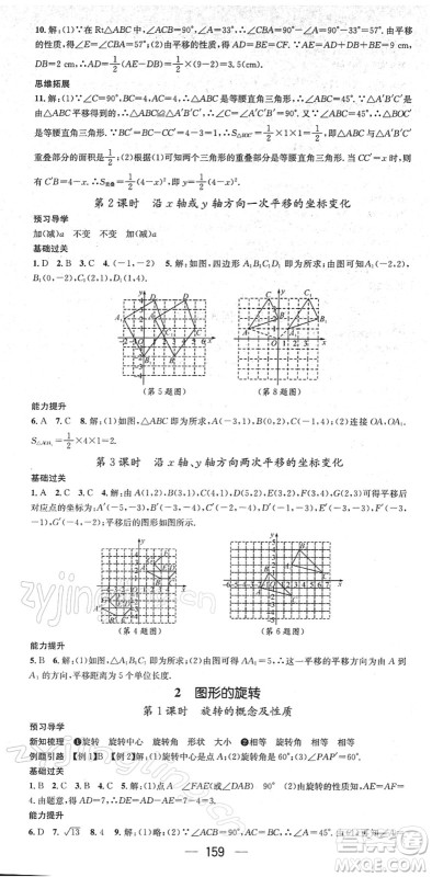 江西教育出版社2022名师测控八年级数学下册BS北师版答案