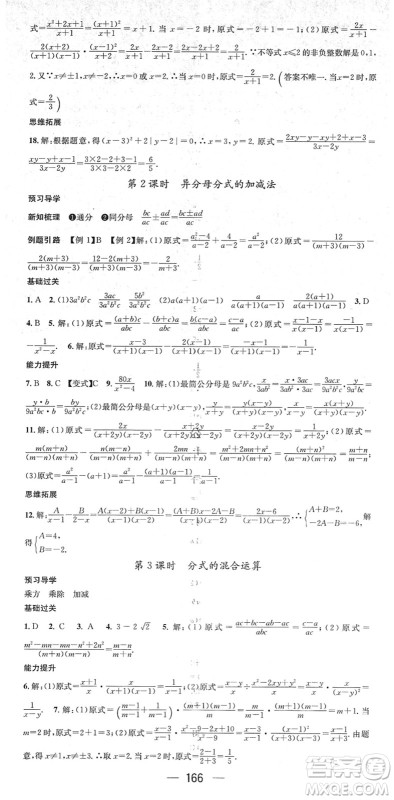 江西教育出版社2022名师测控八年级数学下册BS北师版答案