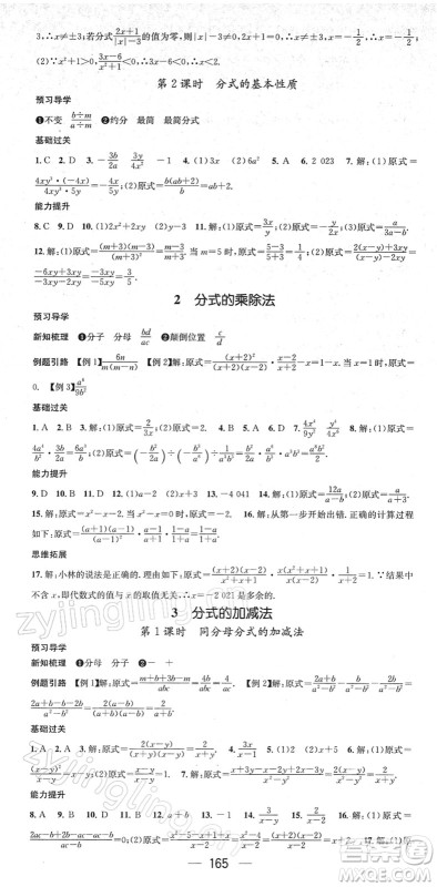 江西教育出版社2022名师测控八年级数学下册BS北师版答案