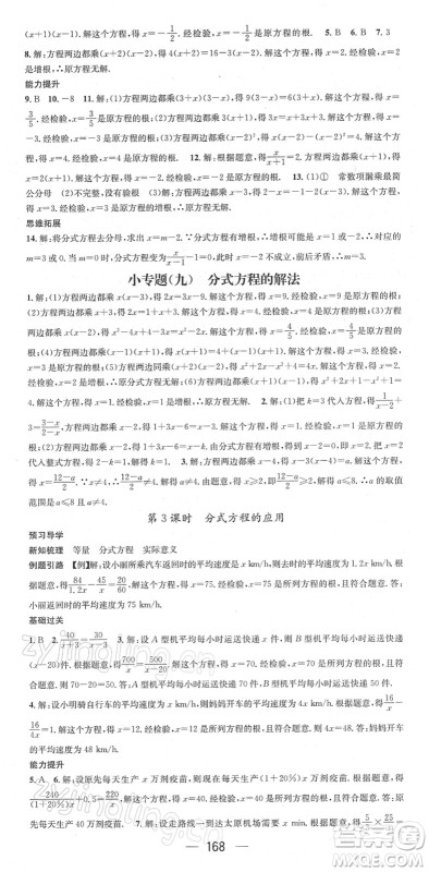 江西教育出版社2022名师测控八年级数学下册BS北师版答案