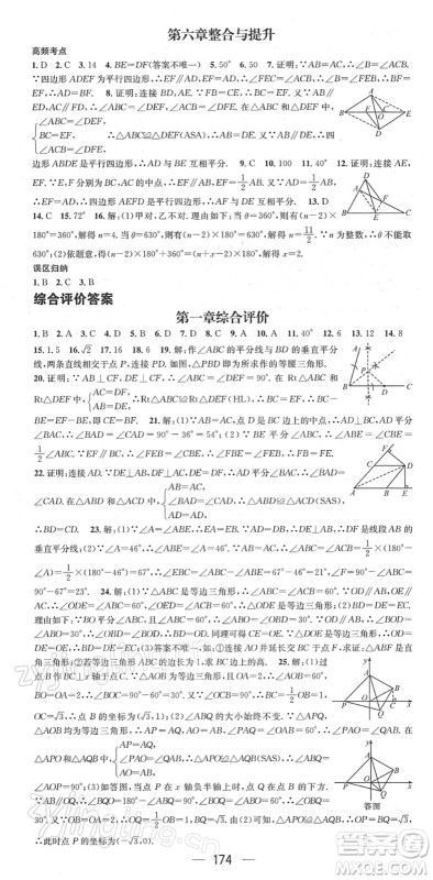 江西教育出版社2022名师测控八年级数学下册BS北师版答案