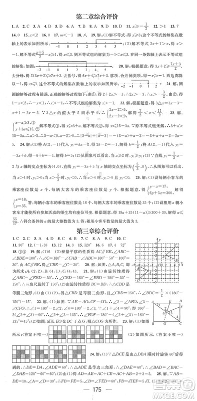 江西教育出版社2022名师测控八年级数学下册BS北师版答案
