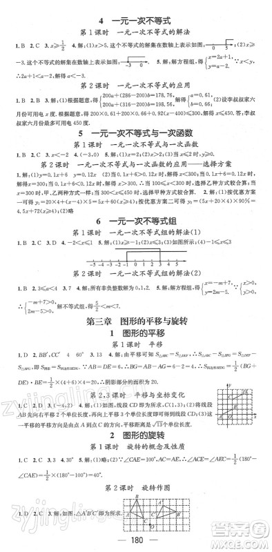 江西教育出版社2022名师测控八年级数学下册BS北师版答案