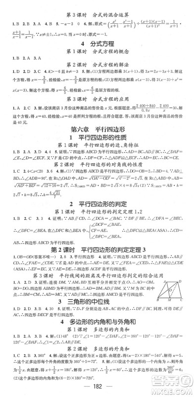 江西教育出版社2022名师测控八年级数学下册BS北师版答案