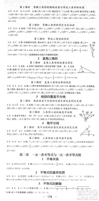 江西教育出版社2022名师测控八年级数学下册BS北师版答案