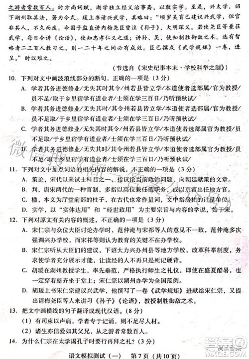 广东2022年普通高等学校招生全国统一考试模拟测试一语文试题及答案