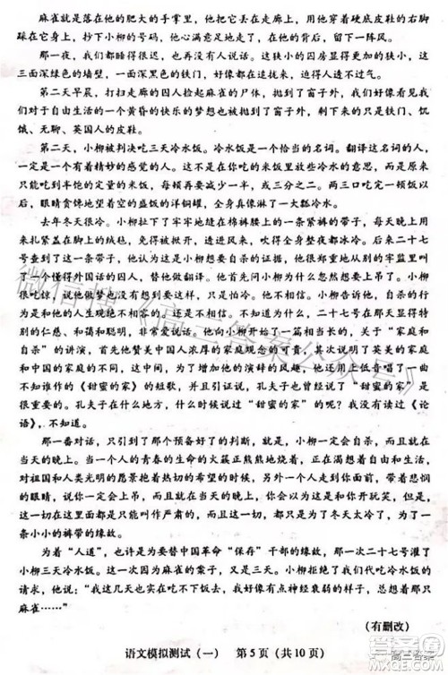 广东2022年普通高等学校招生全国统一考试模拟测试一语文试题及答案 广东2022年普通高等学校招生全国统一考试模拟测试一语文试题及答案