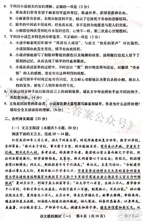 广东2022年普通高等学校招生全国统一考试模拟测试一语文试题及答案