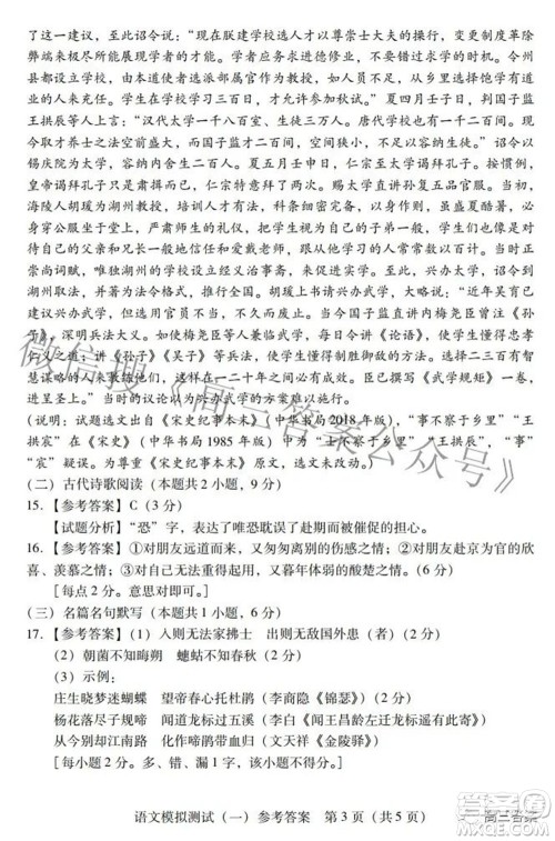 广东2022年普通高等学校招生全国统一考试模拟测试一语文试题及答案