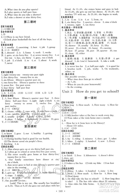 人民教育出版社2022能力培养与测试七年级英语下册人教版答案 人民教育出版社2022能力培养与测试七年级英语下册人教版答案