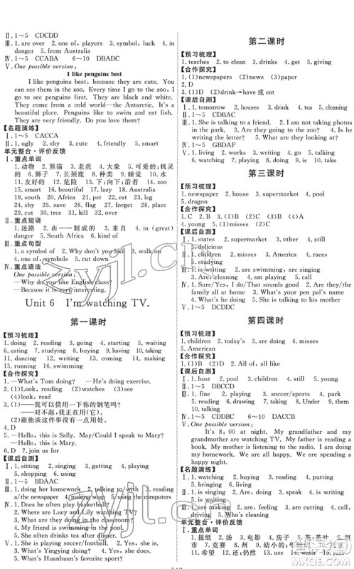 人民教育出版社2022能力培养与测试七年级英语下册人教版答案 人民教育出版社2022能力培养与测试七年级英语下册人教版答案