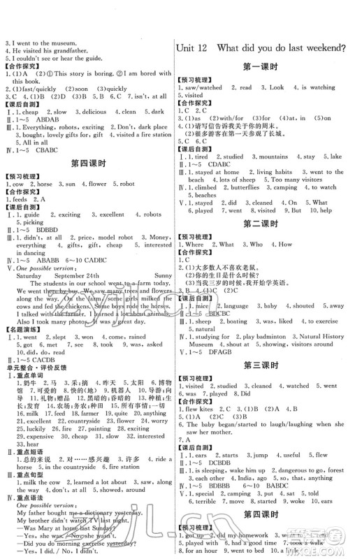 人民教育出版社2022能力培养与测试七年级英语下册人教版答案 人民教育出版社2022能力培养与测试七年级英语下册人教版答案