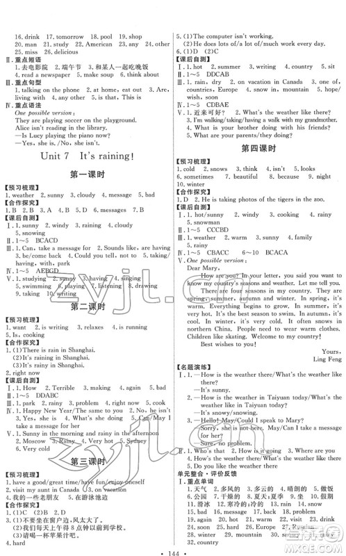 人民教育出版社2022能力培养与测试七年级英语下册人教版答案 人民教育出版社2022能力培养与测试七年级英语下册人教版答案
