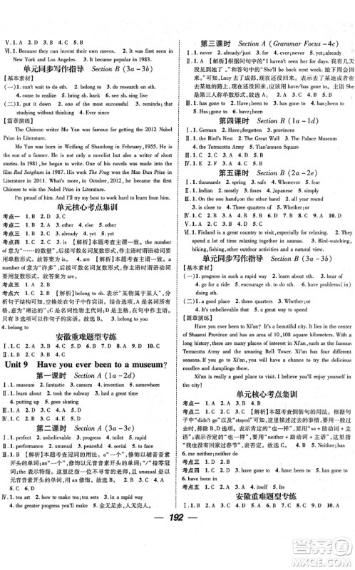 江西教育出版社2022名师测控八年级英语下册RJ人教版安徽专版答案