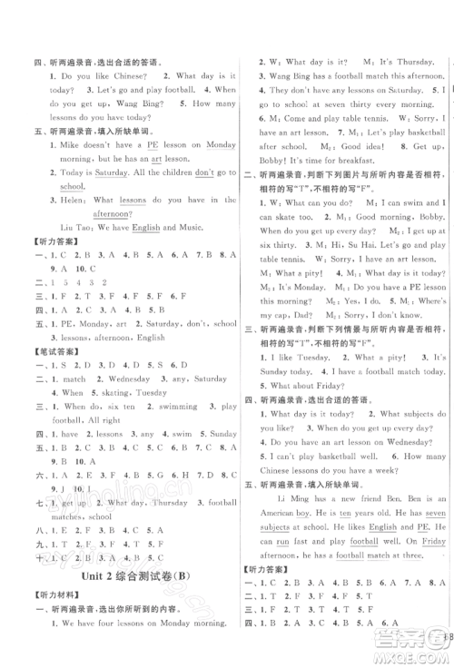 北京教育出版社2022亮点给力大试卷四年级下册英语译林版参考答案