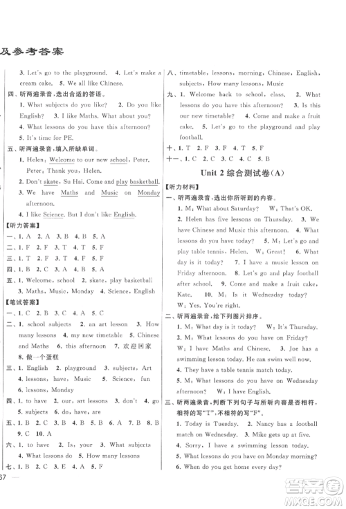 北京教育出版社2022亮点给力大试卷四年级下册英语译林版参考答案