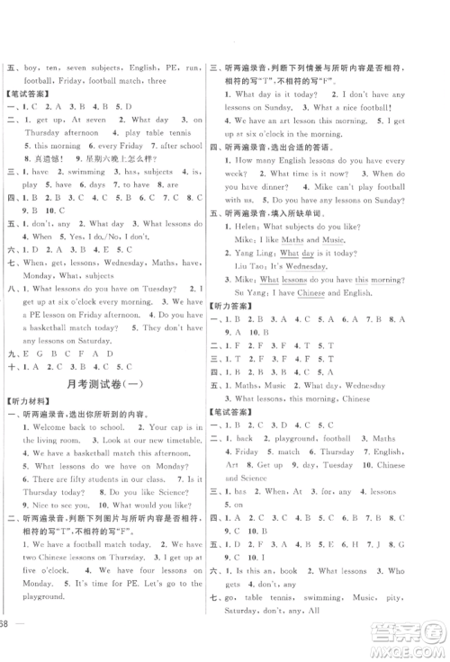 北京教育出版社2022亮点给力大试卷四年级下册英语译林版参考答案