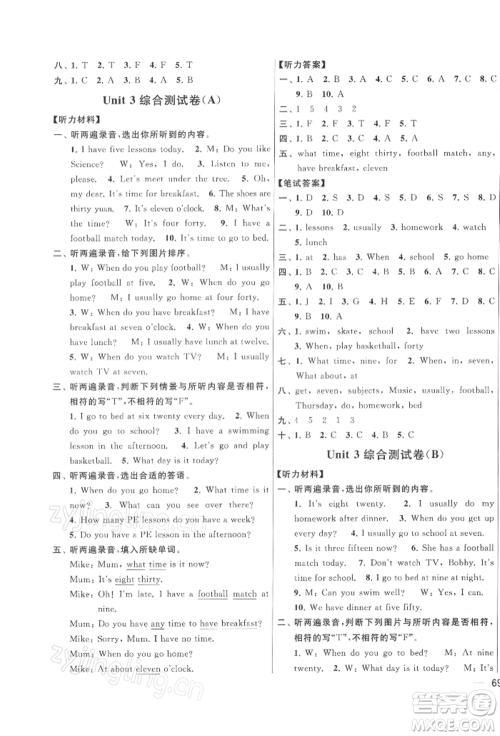 北京教育出版社2022亮点给力大试卷四年级下册英语译林版参考答案