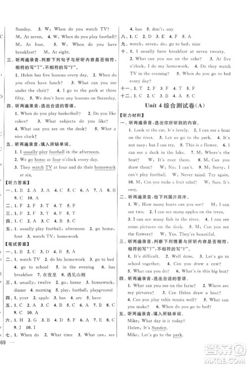 北京教育出版社2022亮点给力大试卷四年级下册英语译林版参考答案