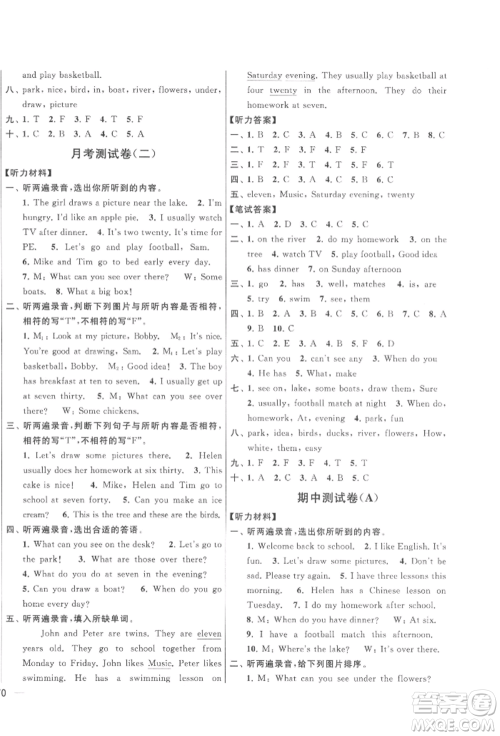 北京教育出版社2022亮点给力大试卷四年级下册英语译林版参考答案