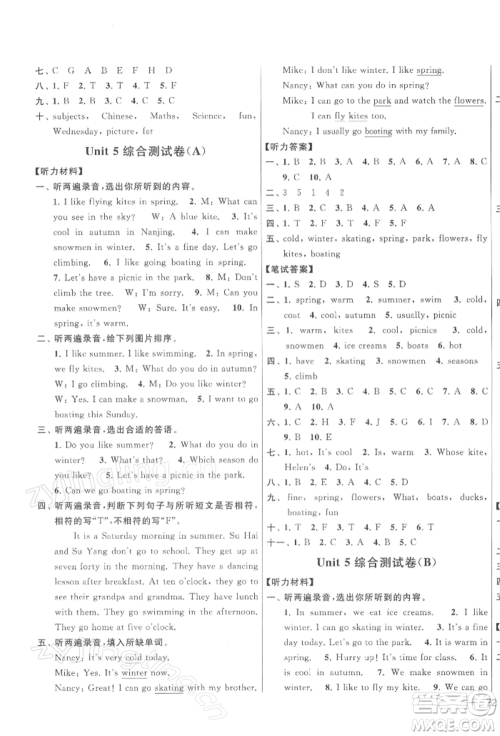 北京教育出版社2022亮点给力大试卷四年级下册英语译林版参考答案