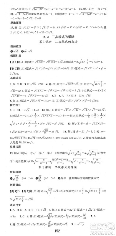 江西教育出版社2022名师测控八年级数学下册RJ人教版江西专版答案 江西教育出版社2022名师测控八年级数学下册RJ人教版江西专版答案