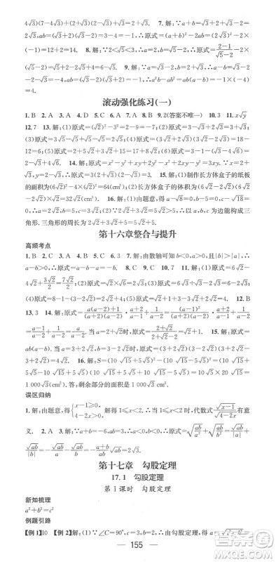 江西教育出版社2022名师测控八年级数学下册RJ人教版江西专版答案 江西教育出版社2022名师测控八年级数学下册RJ人教版江西专版答案