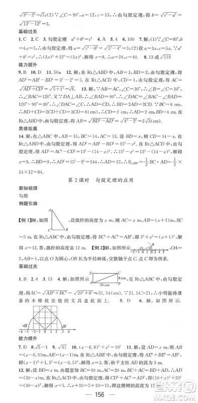 江西教育出版社2022名师测控八年级数学下册RJ人教版江西专版答案 江西教育出版社2022名师测控八年级数学下册RJ人教版江西专版答案