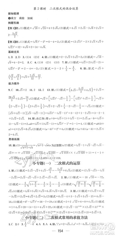 江西教育出版社2022名师测控八年级数学下册RJ人教版江西专版答案 江西教育出版社2022名师测控八年级数学下册RJ人教版江西专版答案